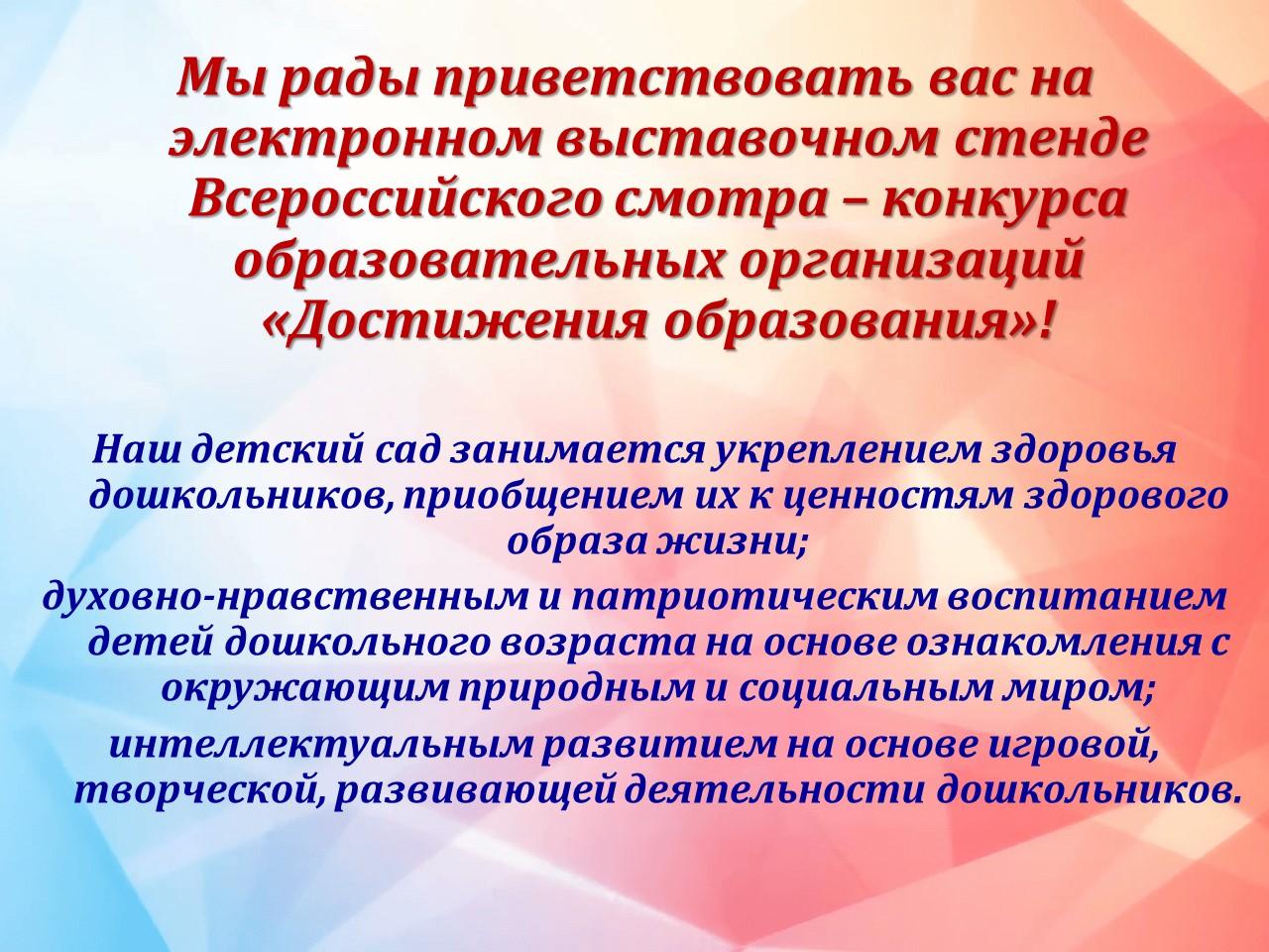 образовательное учреждение Детский сад комбинированного вида №5 